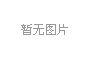 新闻