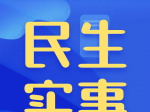 新闻